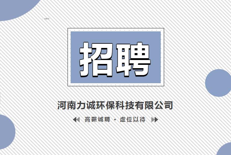 招贤纳士丨leyu·乐鱼(中国)体育官方网站