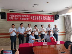 leyu·乐鱼(中国)体育官方网站与中国农业科学院棉花研究所全面战略合作协议正式签订